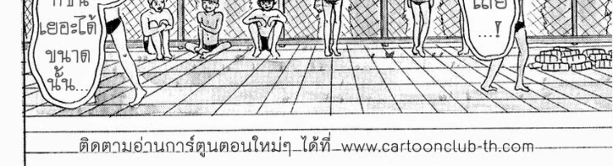 Sweet Poolside - หน้า 9