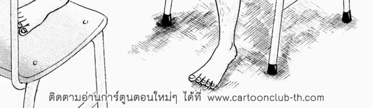 Sweet Poolside - หน้า 25