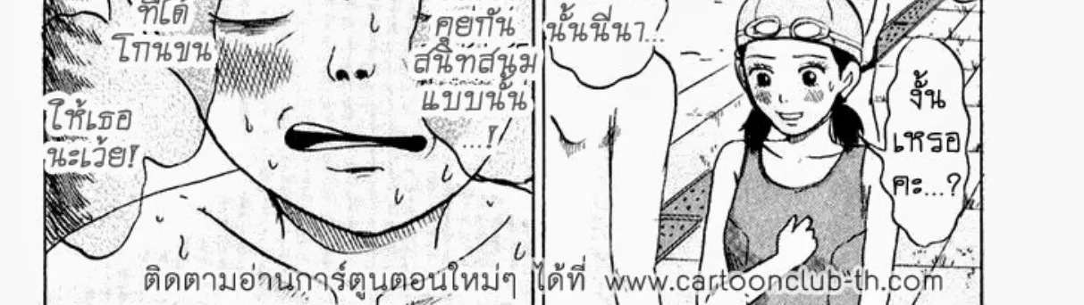 Sweet Poolside - หน้า 27