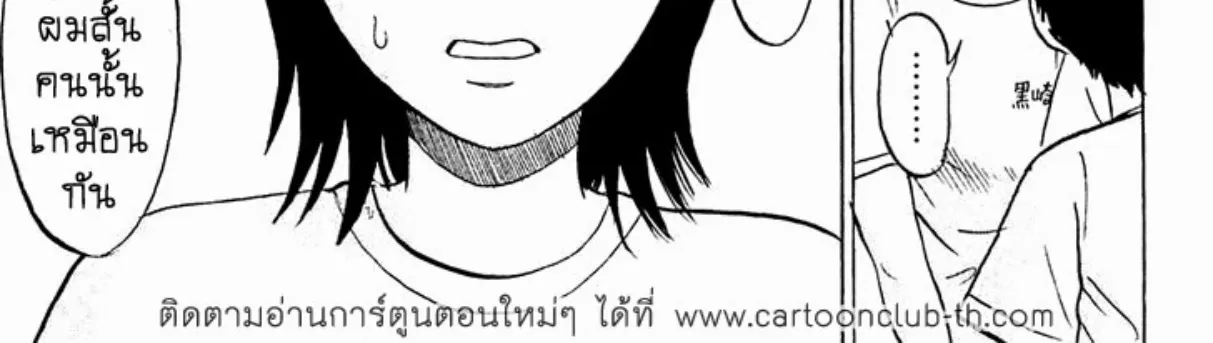 Sweet Poolside - หน้า 13