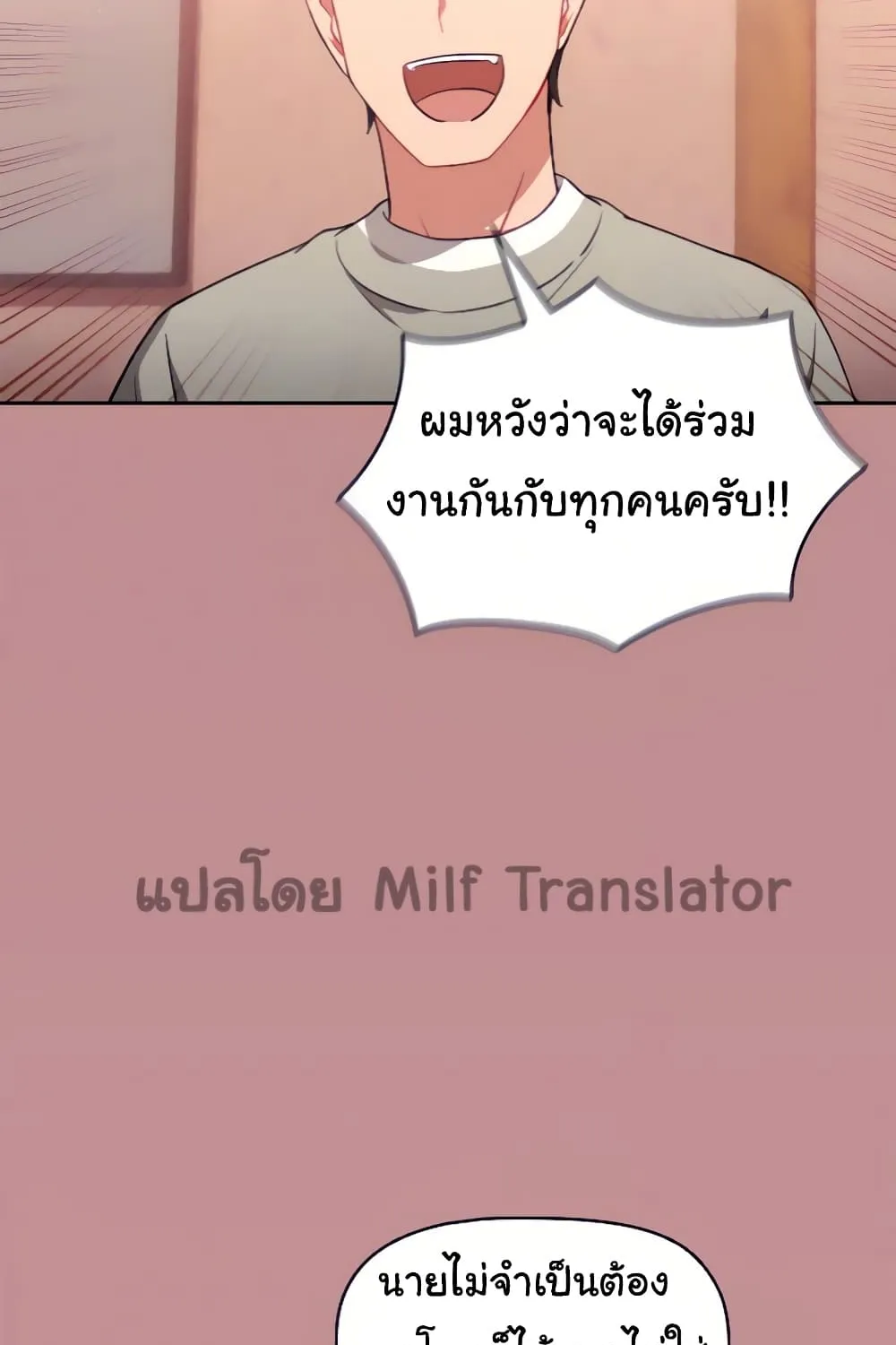 Switch On - หน้า 22