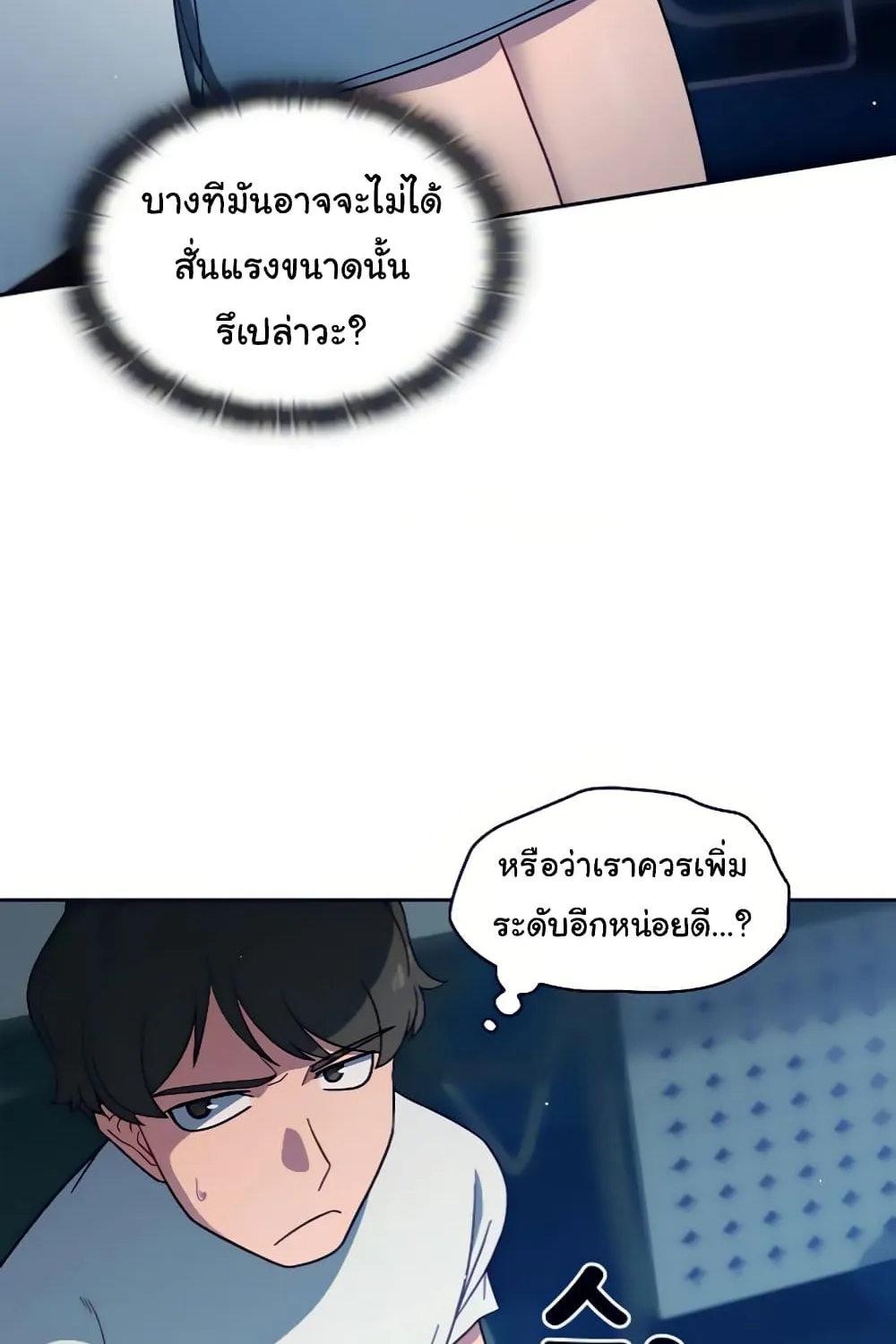 Switch On - หน้า 18