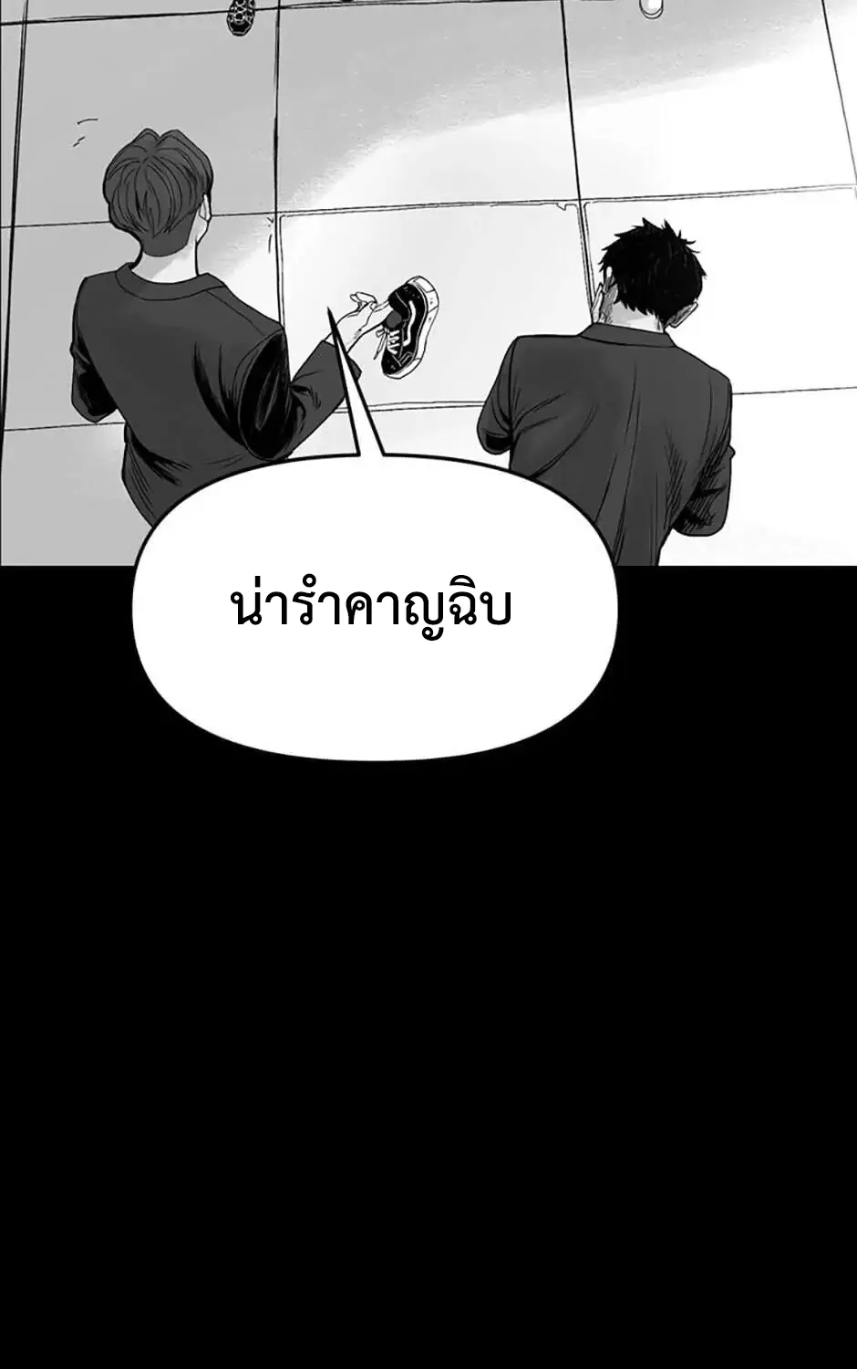 Switch - หน้า 53