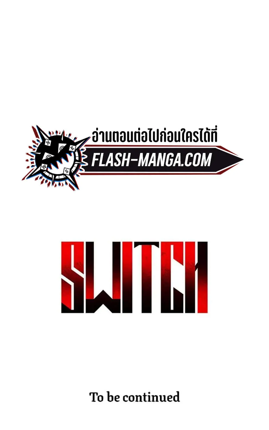 Switch - หน้า 220