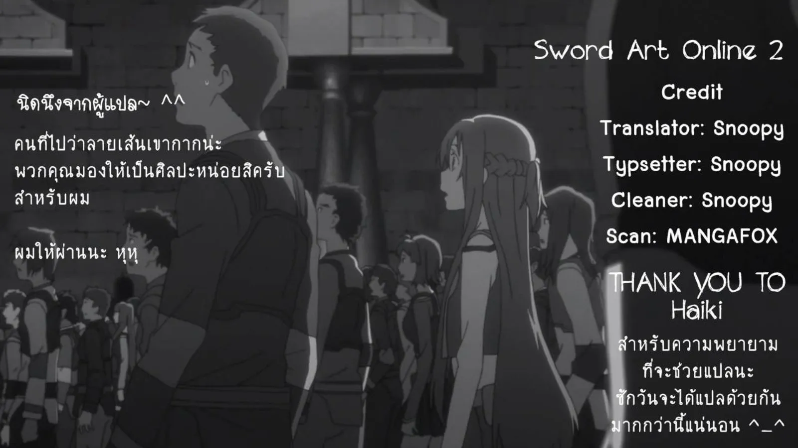 Sword Art Online: Aincrad - หน้า 30