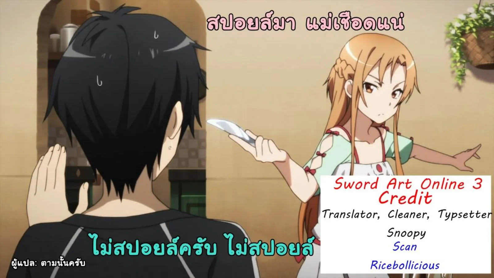 Sword Art Online: Aincrad - หน้า 27