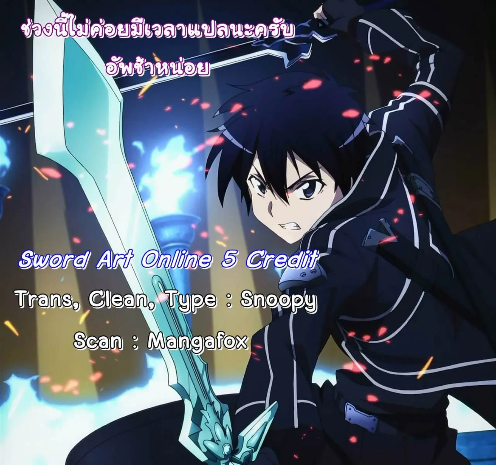 Sword Art Online: Aincrad - หน้า 28