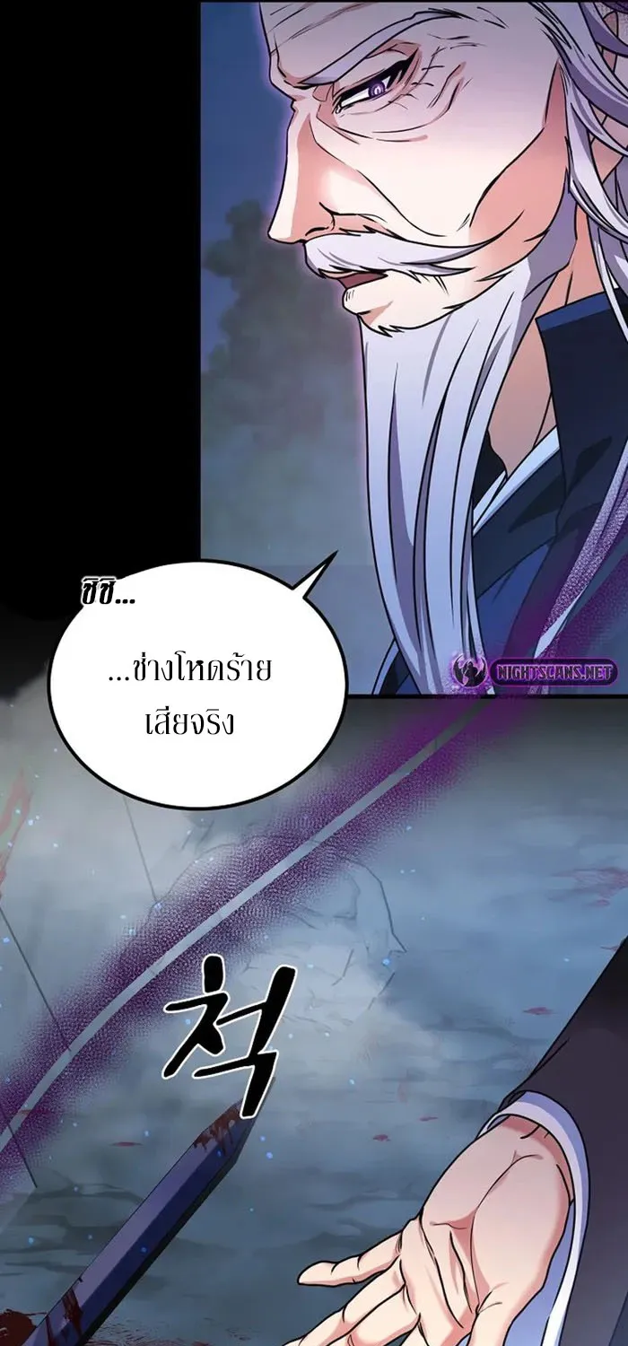 Sword Breaker - หน้า 13