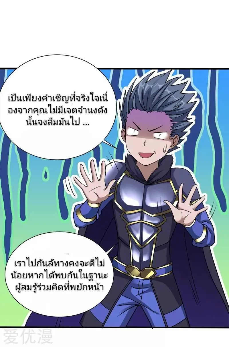 Sword Dance Online - หน้า 16