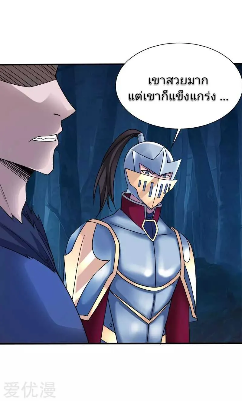 Sword Dance Online - หน้า 21