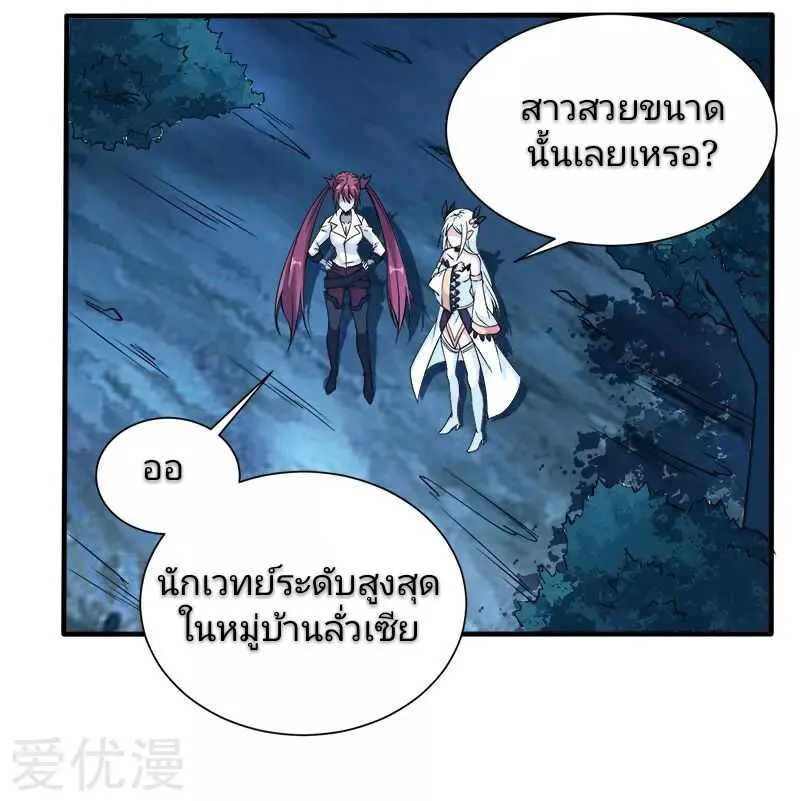 Sword Dance Online - หน้า 24