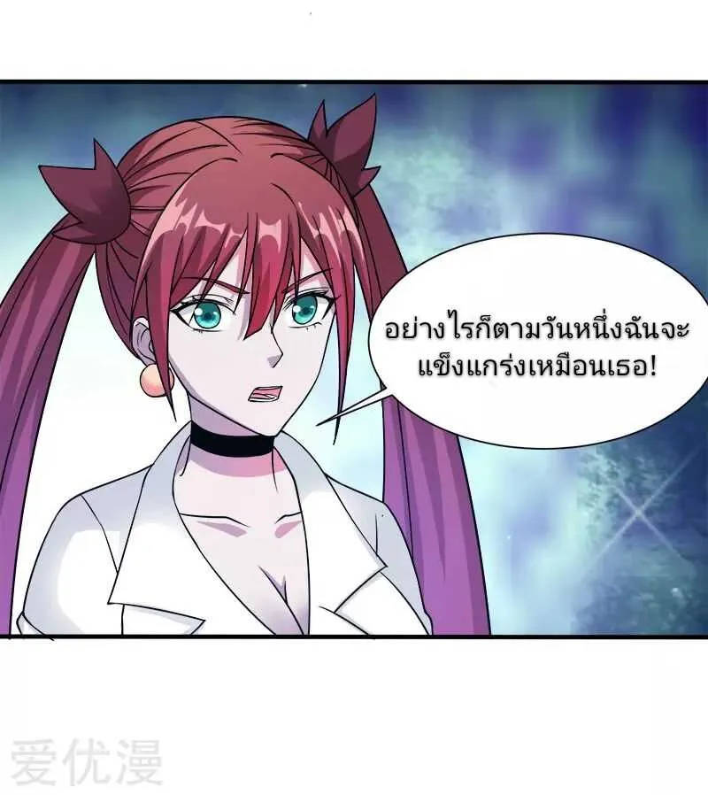 Sword Dance Online - หน้า 26