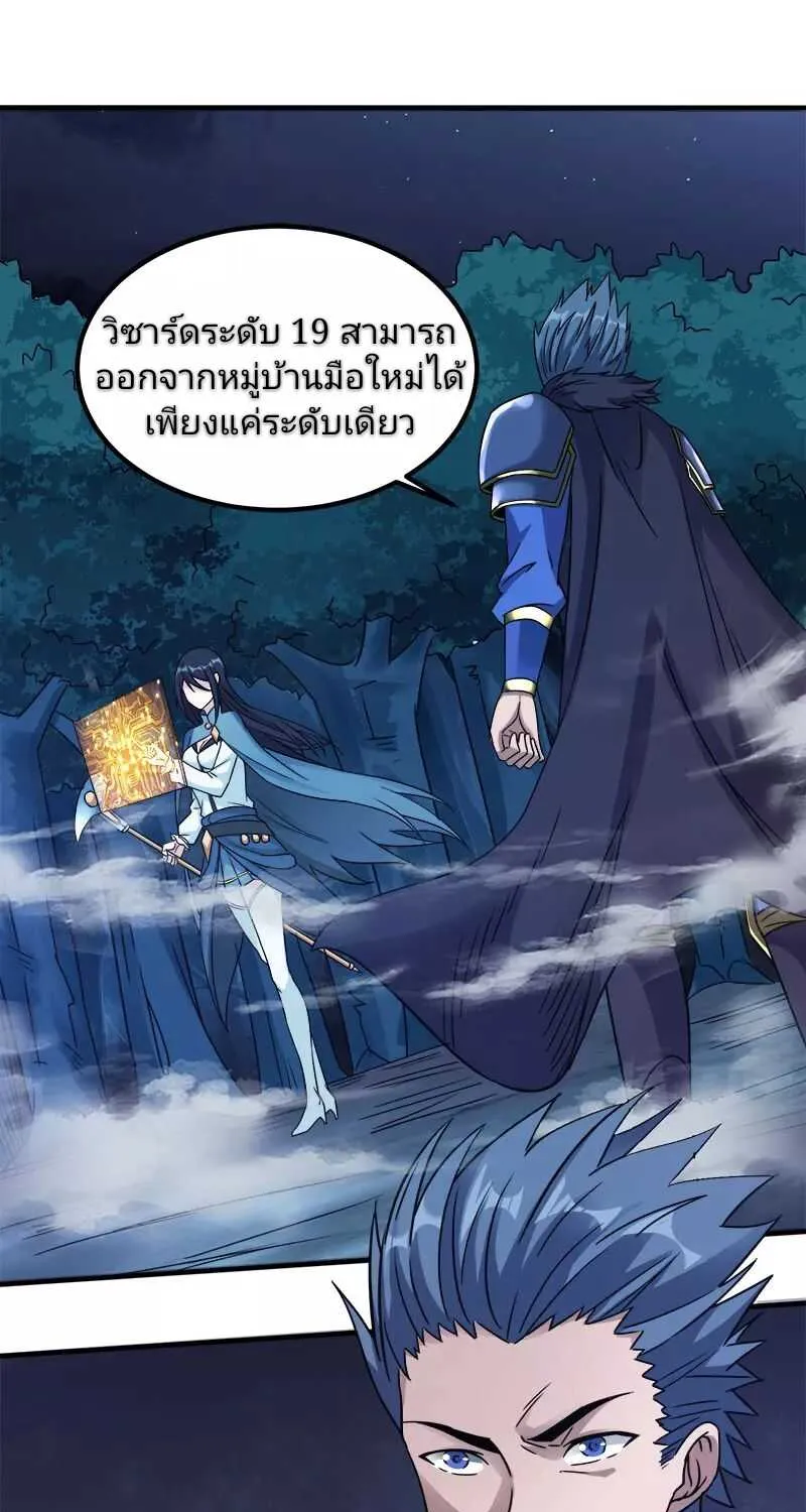 Sword Dance Online - หน้า 5