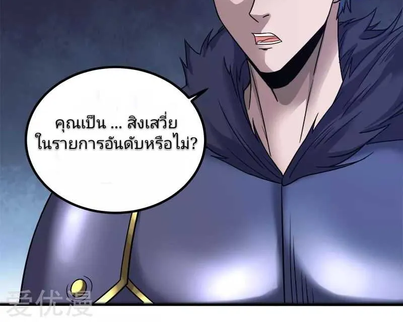 Sword Dance Online - หน้า 6