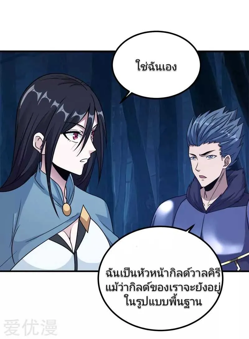 Sword Dance Online - หน้า 7