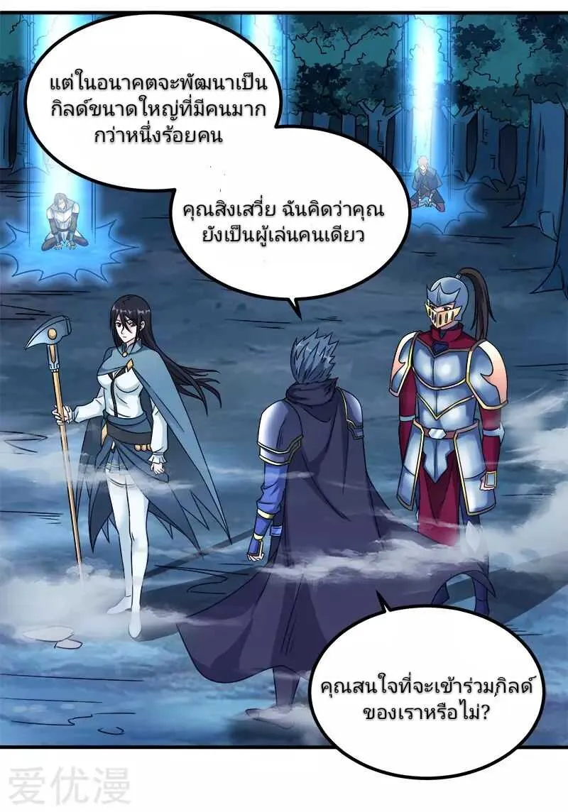 Sword Dance Online - หน้า 8