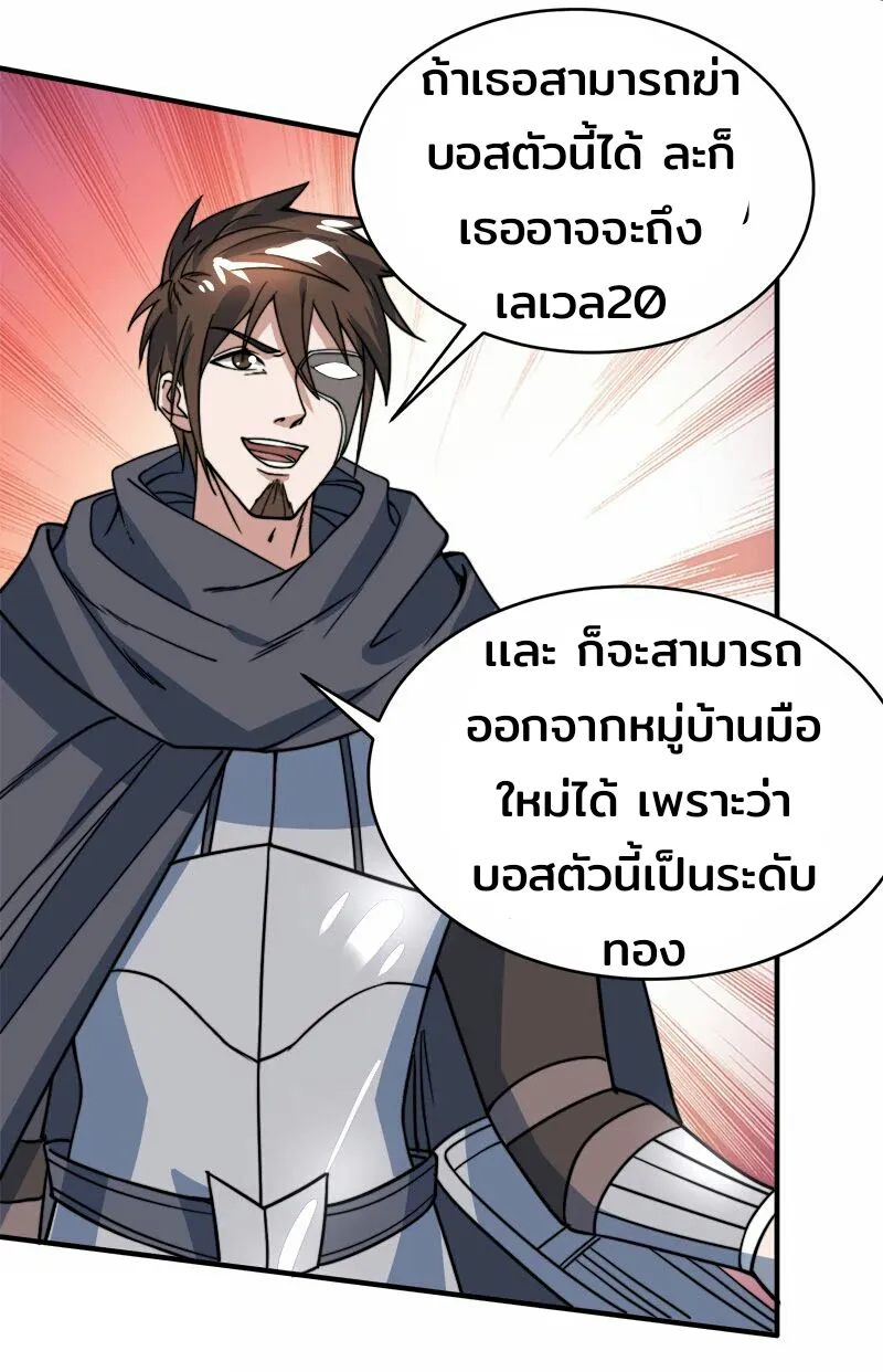 Sword Dance Online - หน้า 11