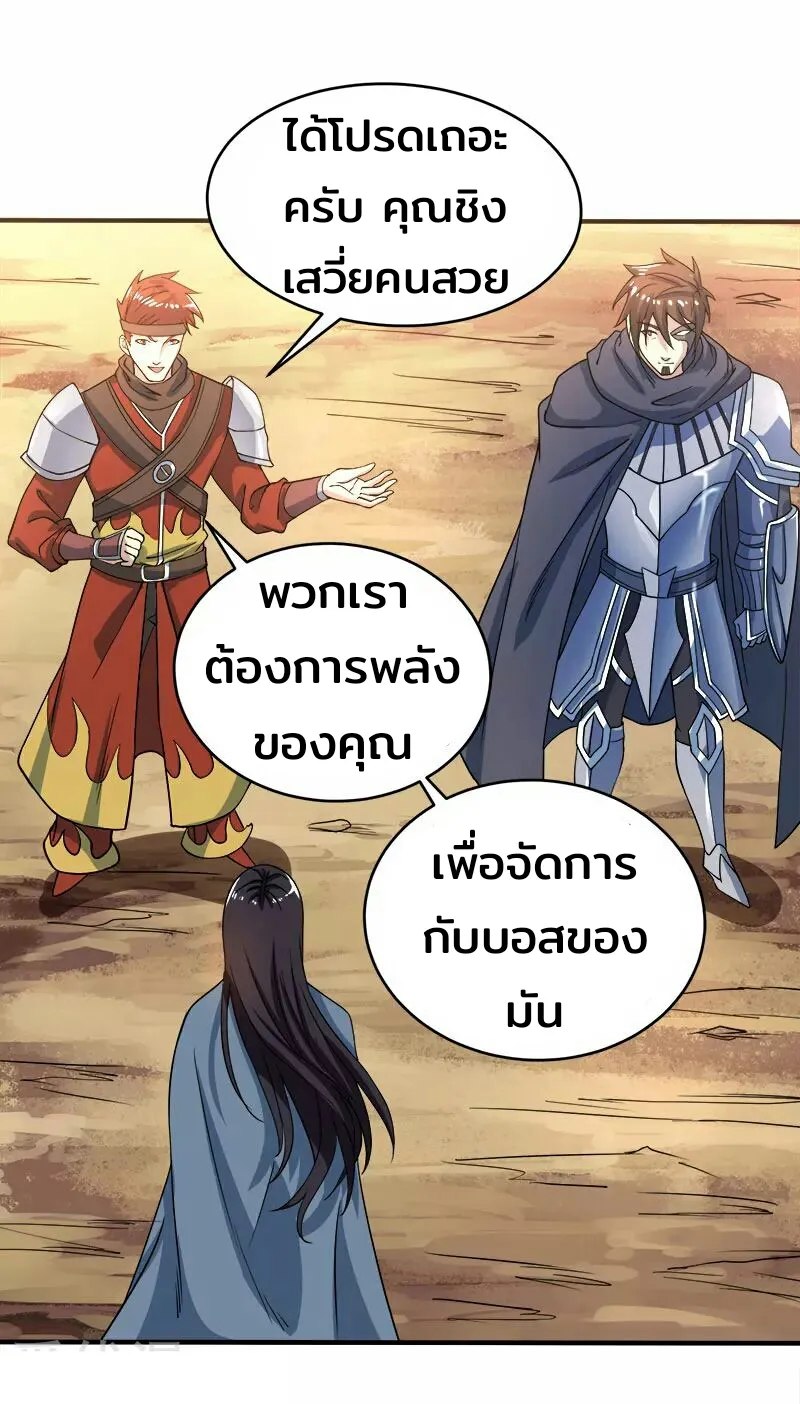 Sword Dance Online - หน้า 13