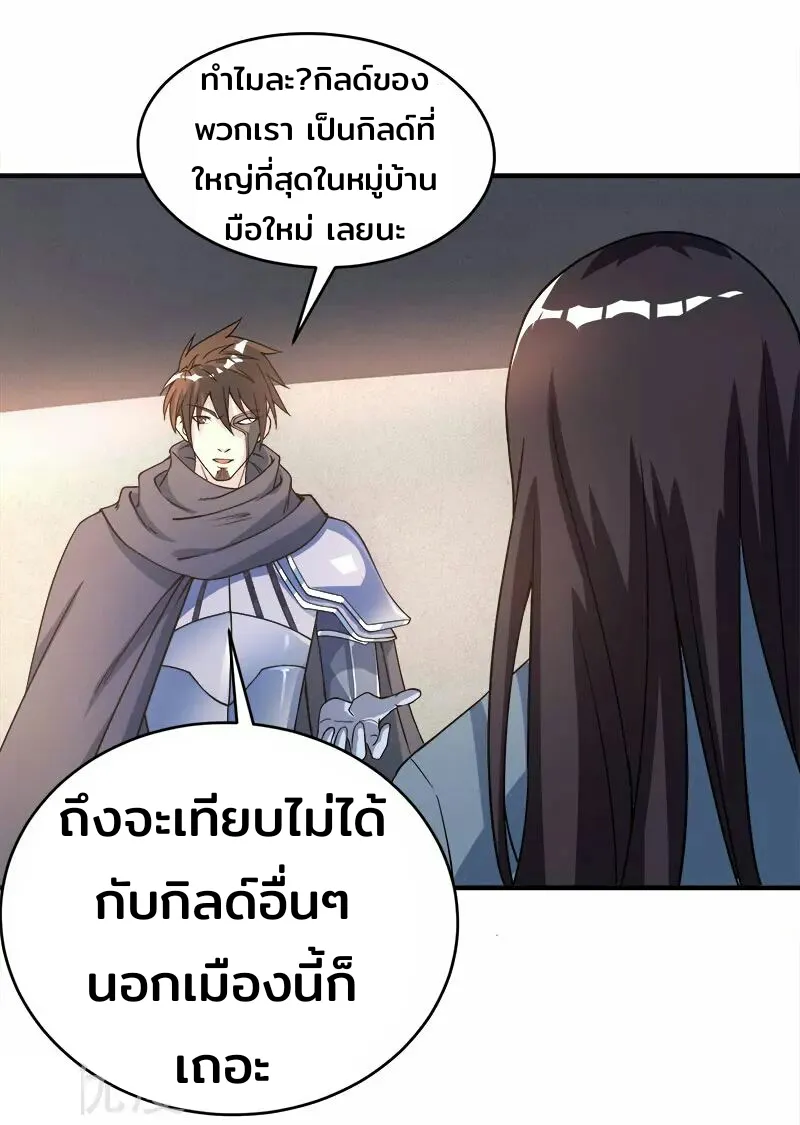 Sword Dance Online - หน้า 15