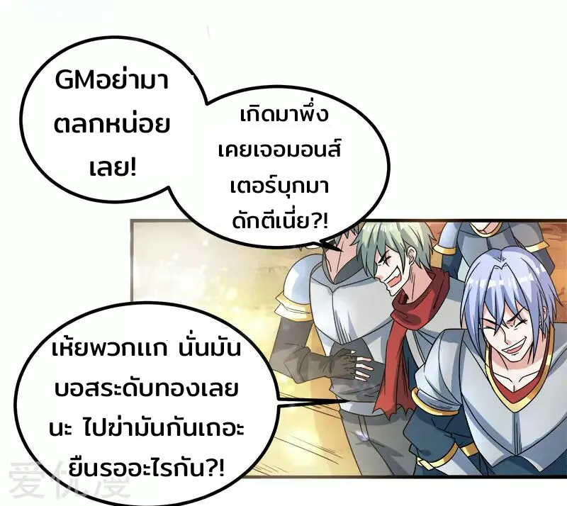 Sword Dance Online - หน้า 26