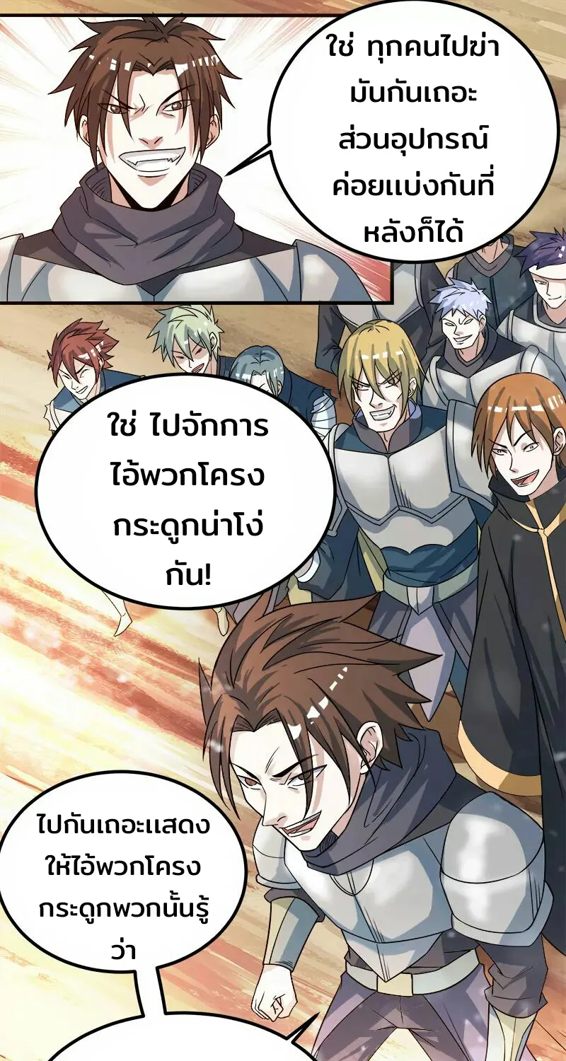 Sword Dance Online - หน้า 27