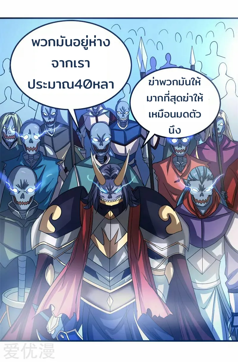 Sword Dance Online - หน้า 32