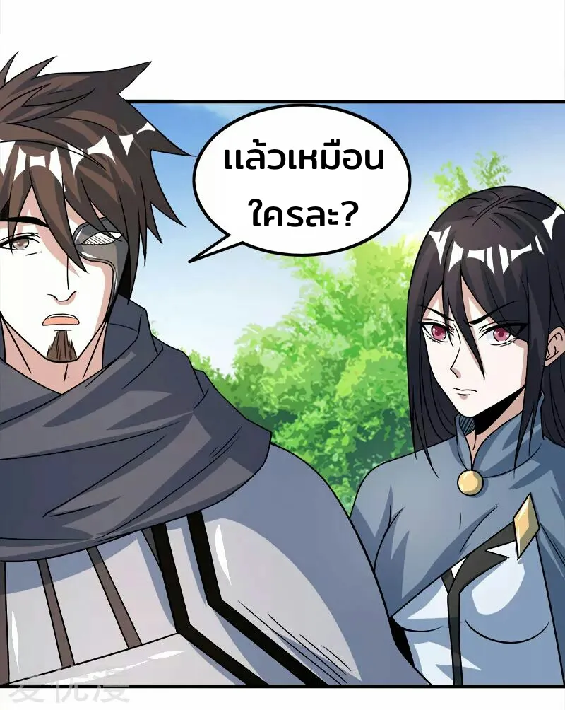 Sword Dance Online - หน้า 40