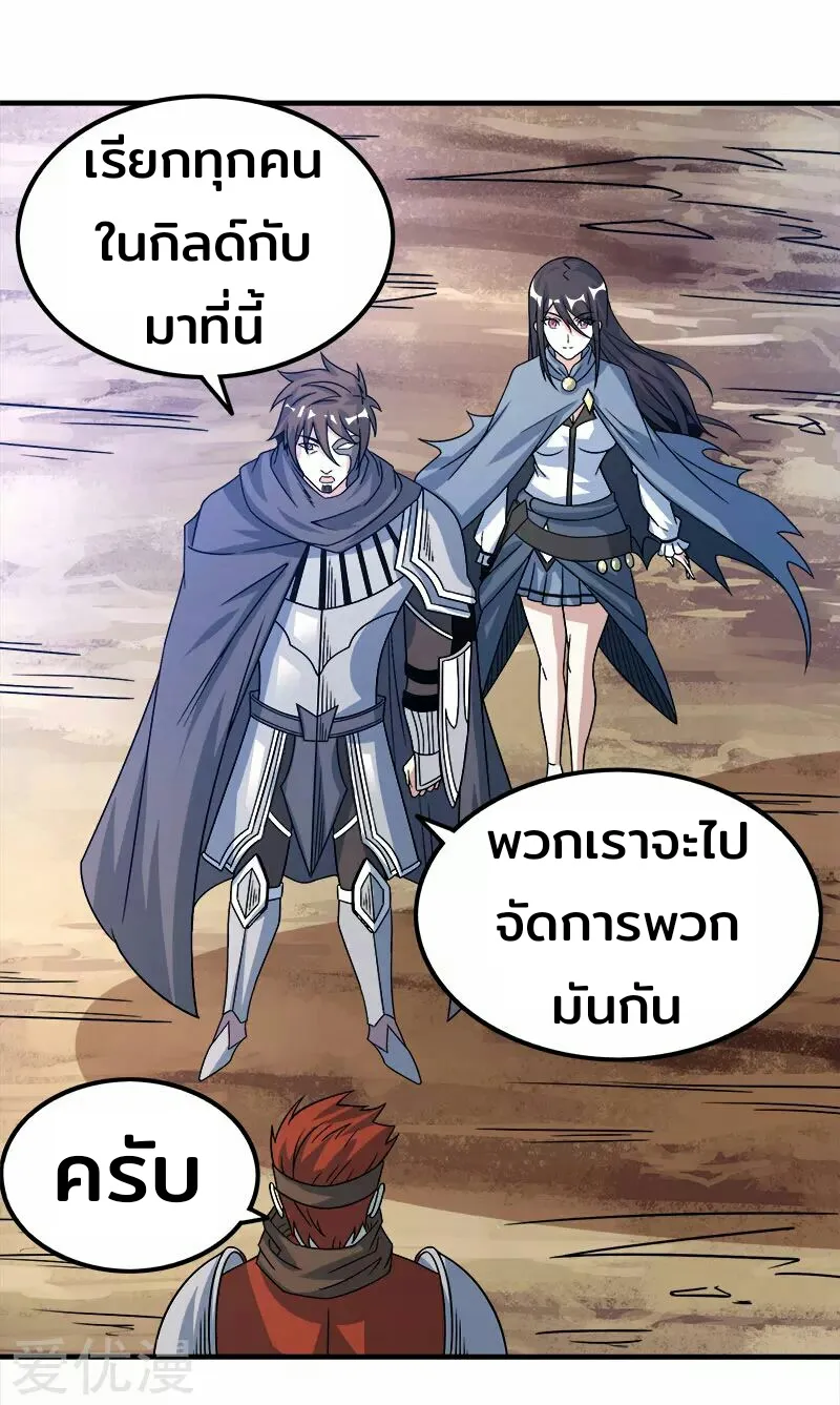 Sword Dance Online - หน้า 42