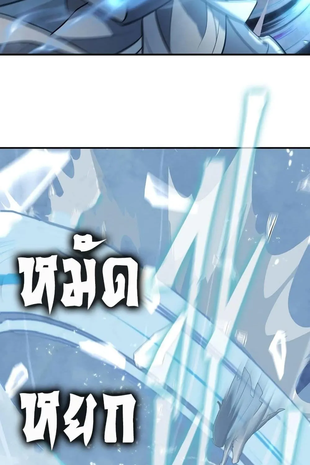 Sword Demon Island - หน้า 142