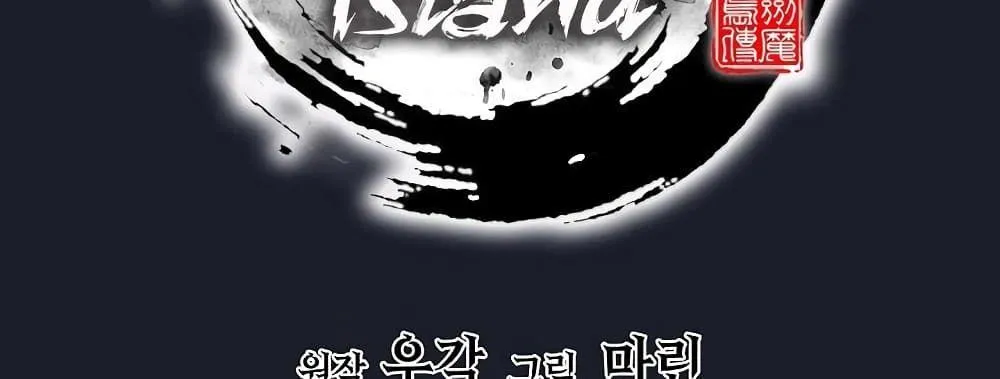 Sword Demon Island - หน้า 80