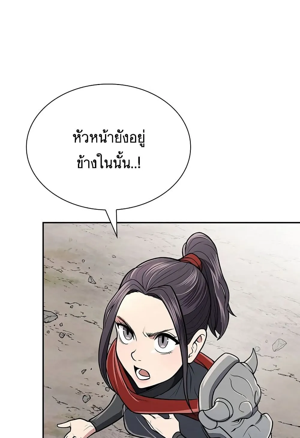 Sword Demon Island - หน้า 19