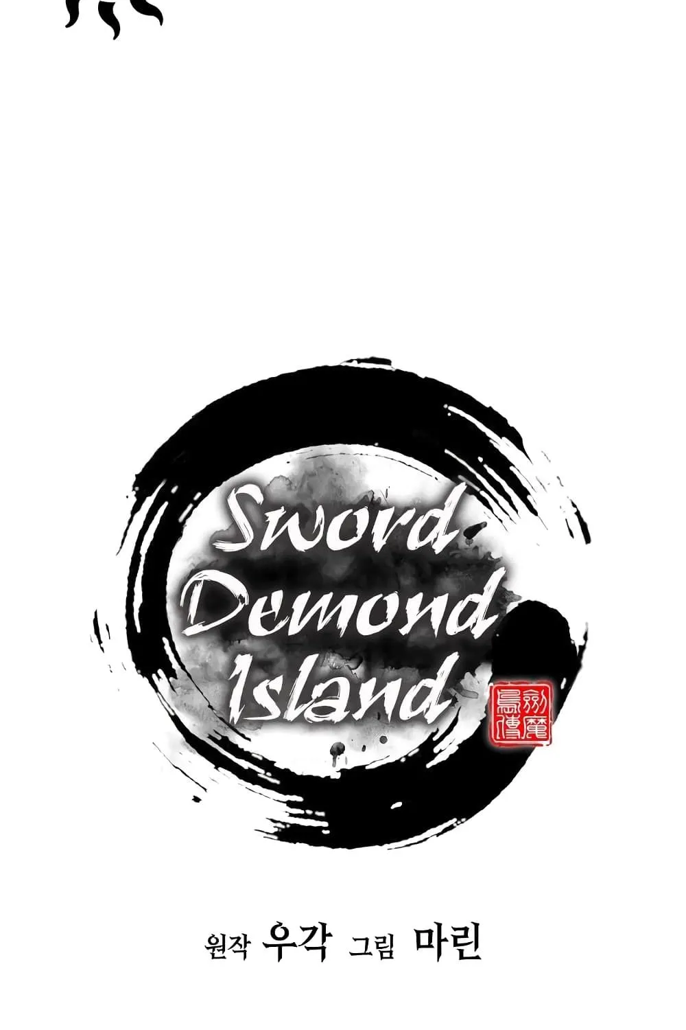 Sword Demon Island - หน้า 1