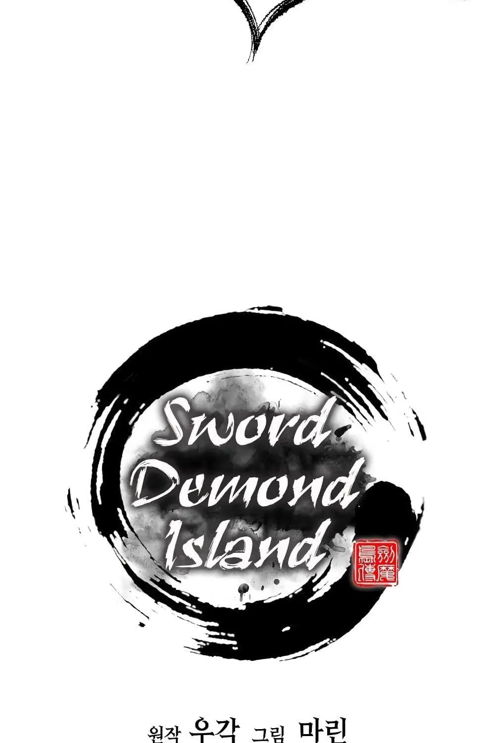 Sword Demon Island - หน้า 73