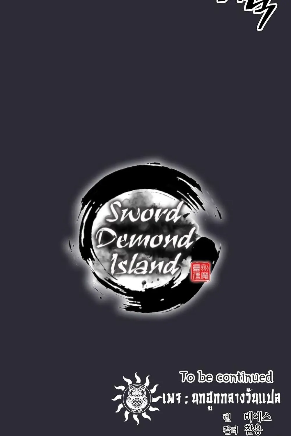 Sword Demon Island - หน้า 148