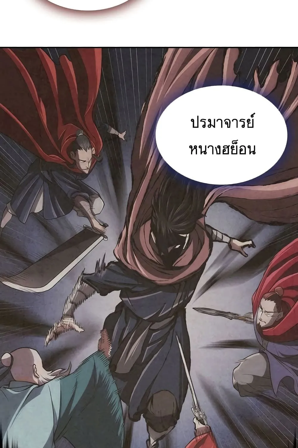 Sword Demon Island - หน้า 15