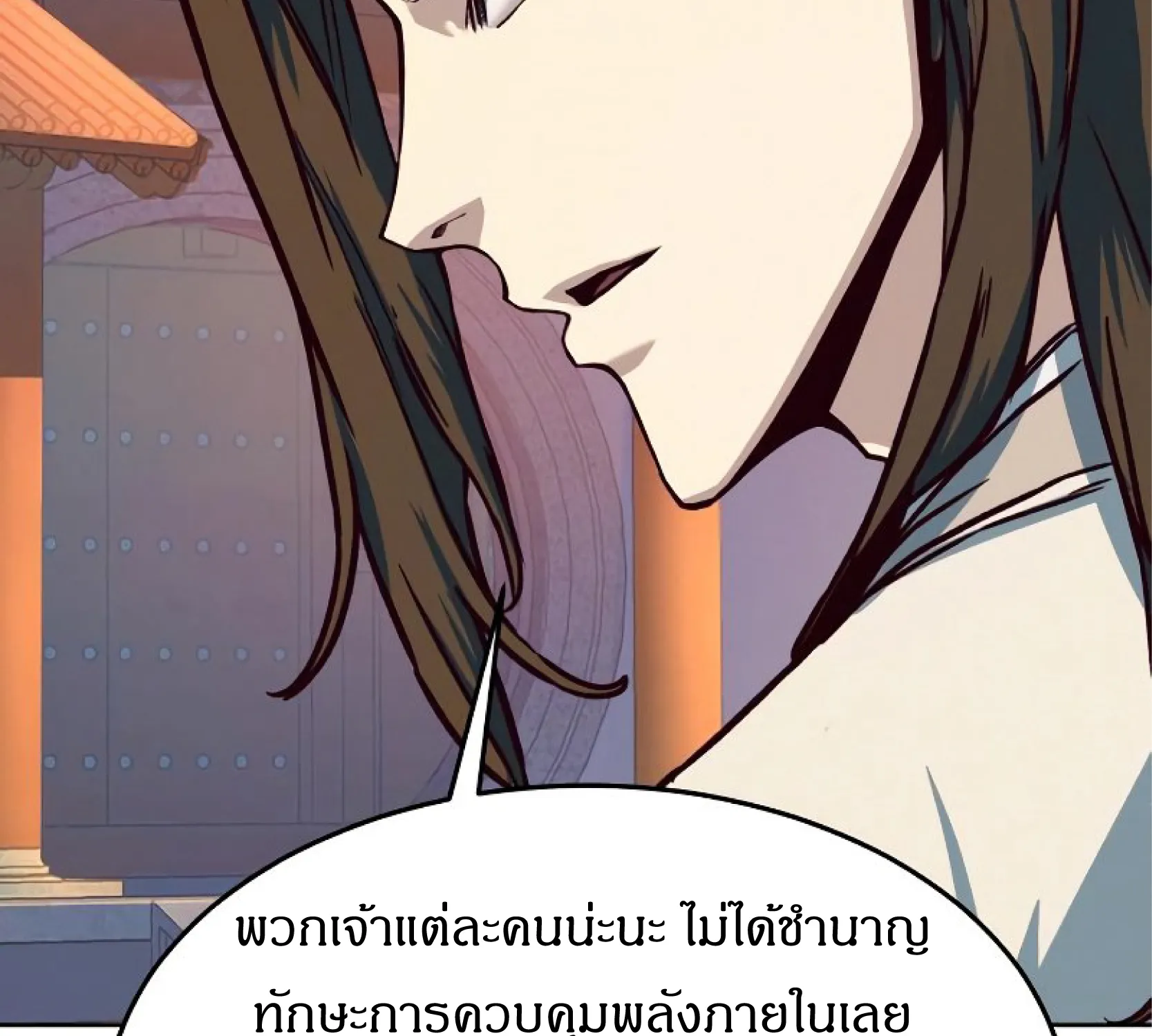 SWORD FANATIC WANDERS THROUGH THE NIGHT - หน้า 224