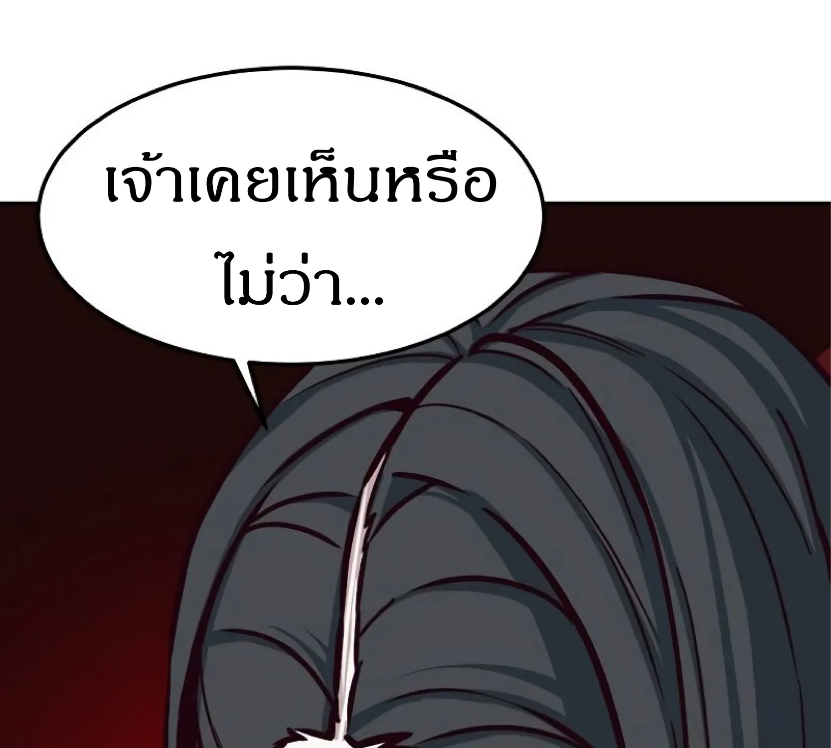 SWORD FANATIC WANDERS THROUGH THE NIGHT - หน้า 114