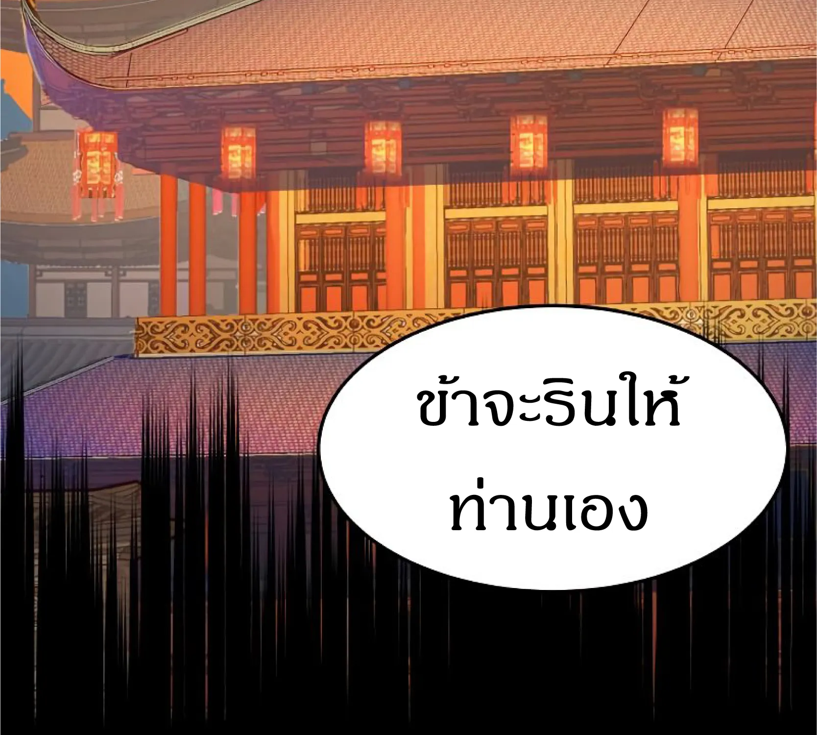 SWORD FANATIC WANDERS THROUGH THE NIGHT - หน้า 99