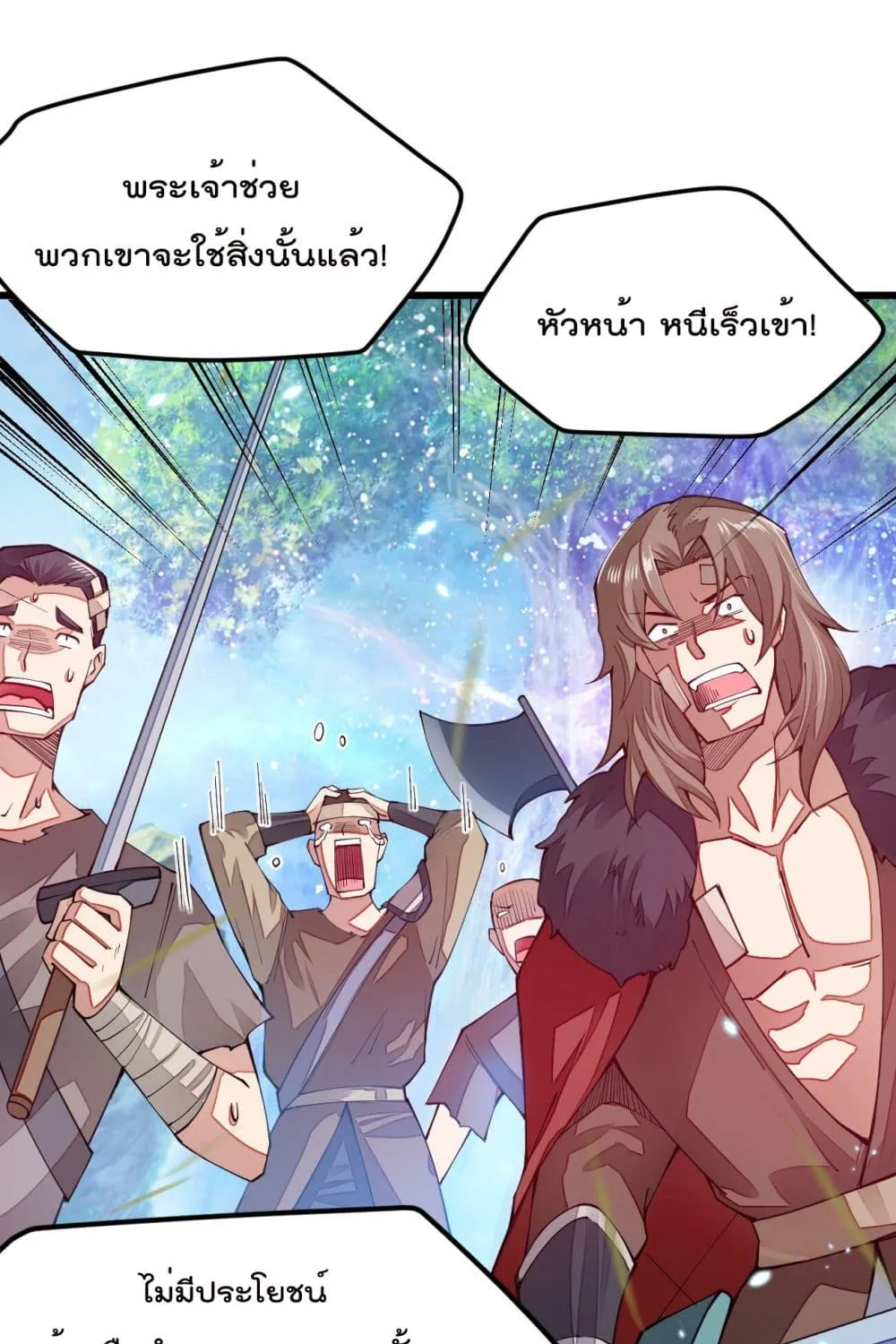 Sword God’s Life Is Not That Boring - หน้า 22