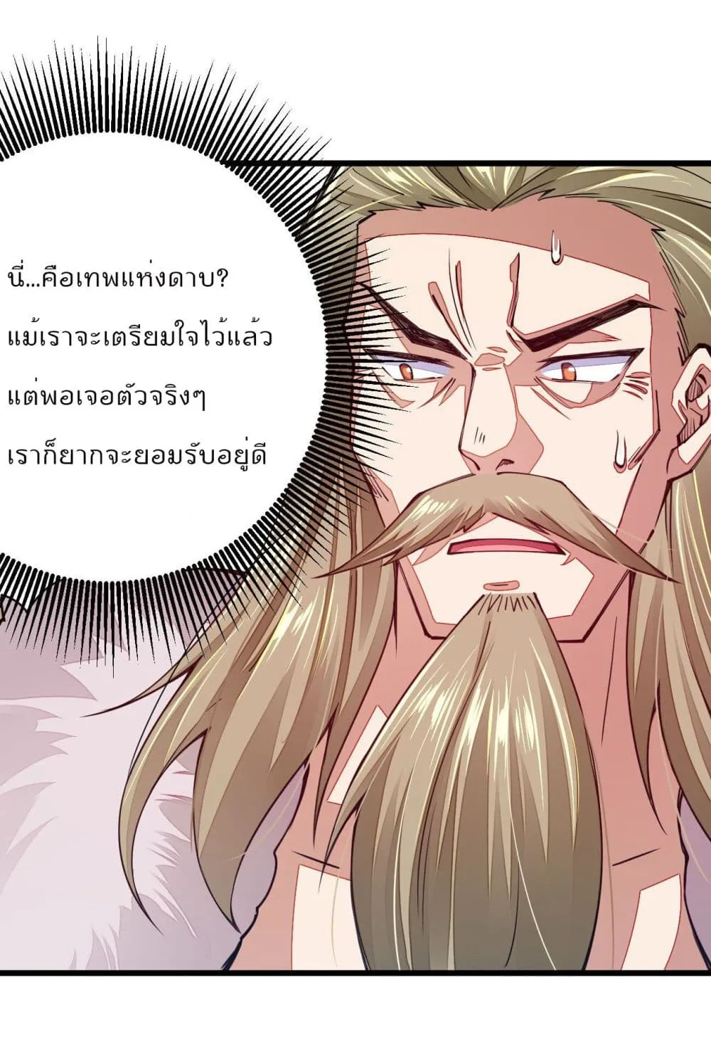 Sword God’s Life Is Not That Boring - หน้า 50