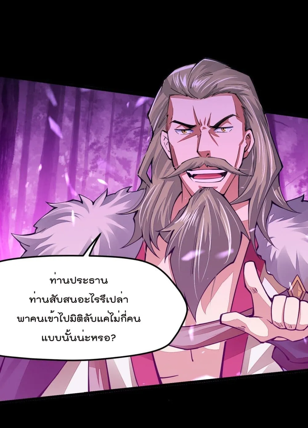 Sword God’s Life Is Not That Boring - หน้า 31