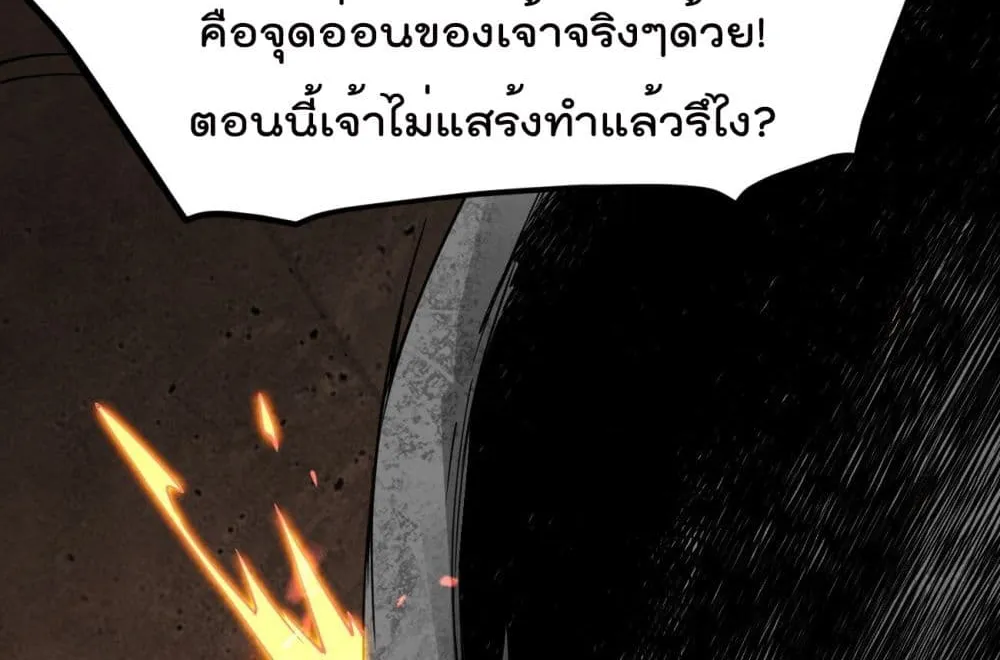 Sword God’s Life Is Not That Boring - หน้า 115