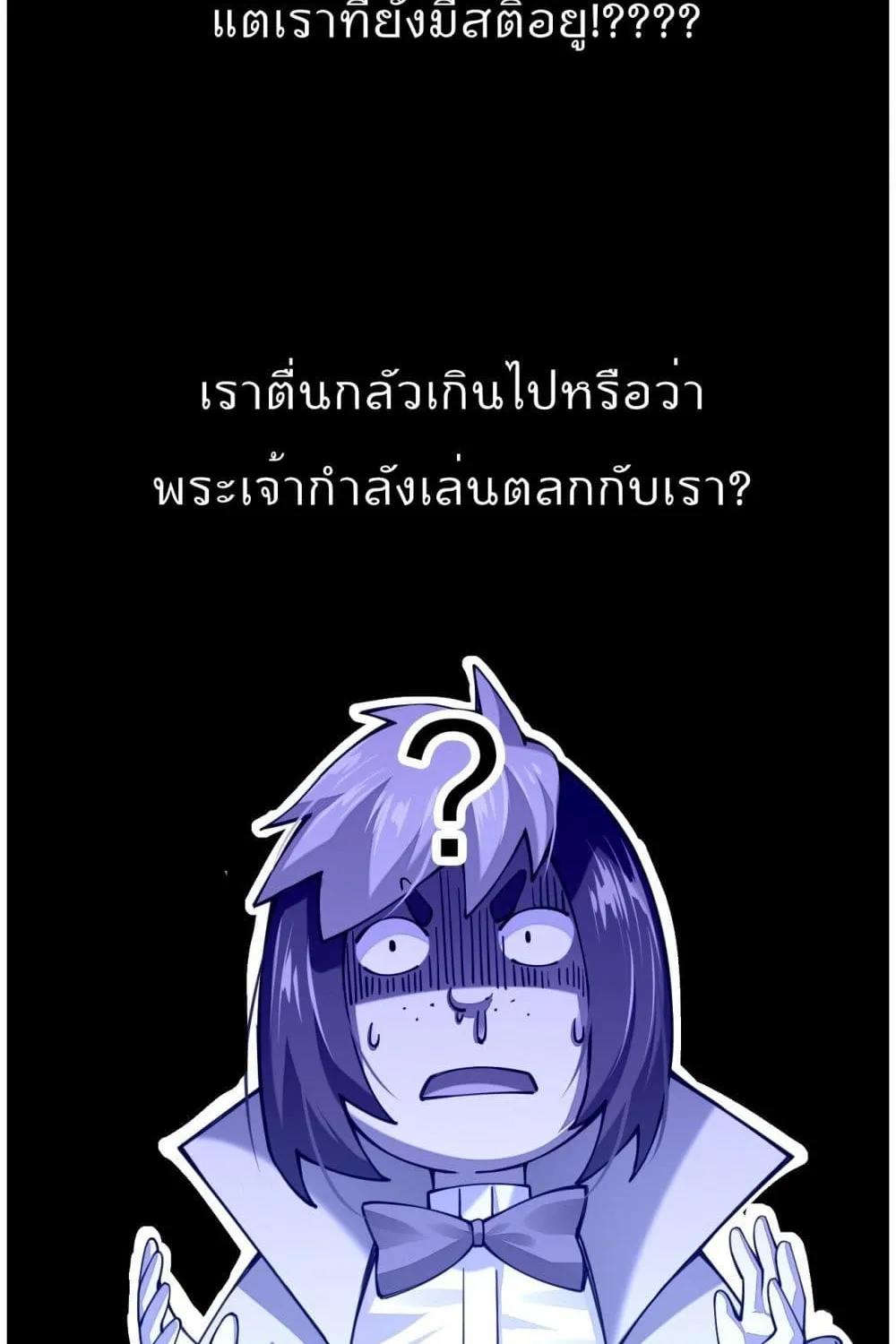 Sword God’s Life Is Not That Boring - หน้า 5