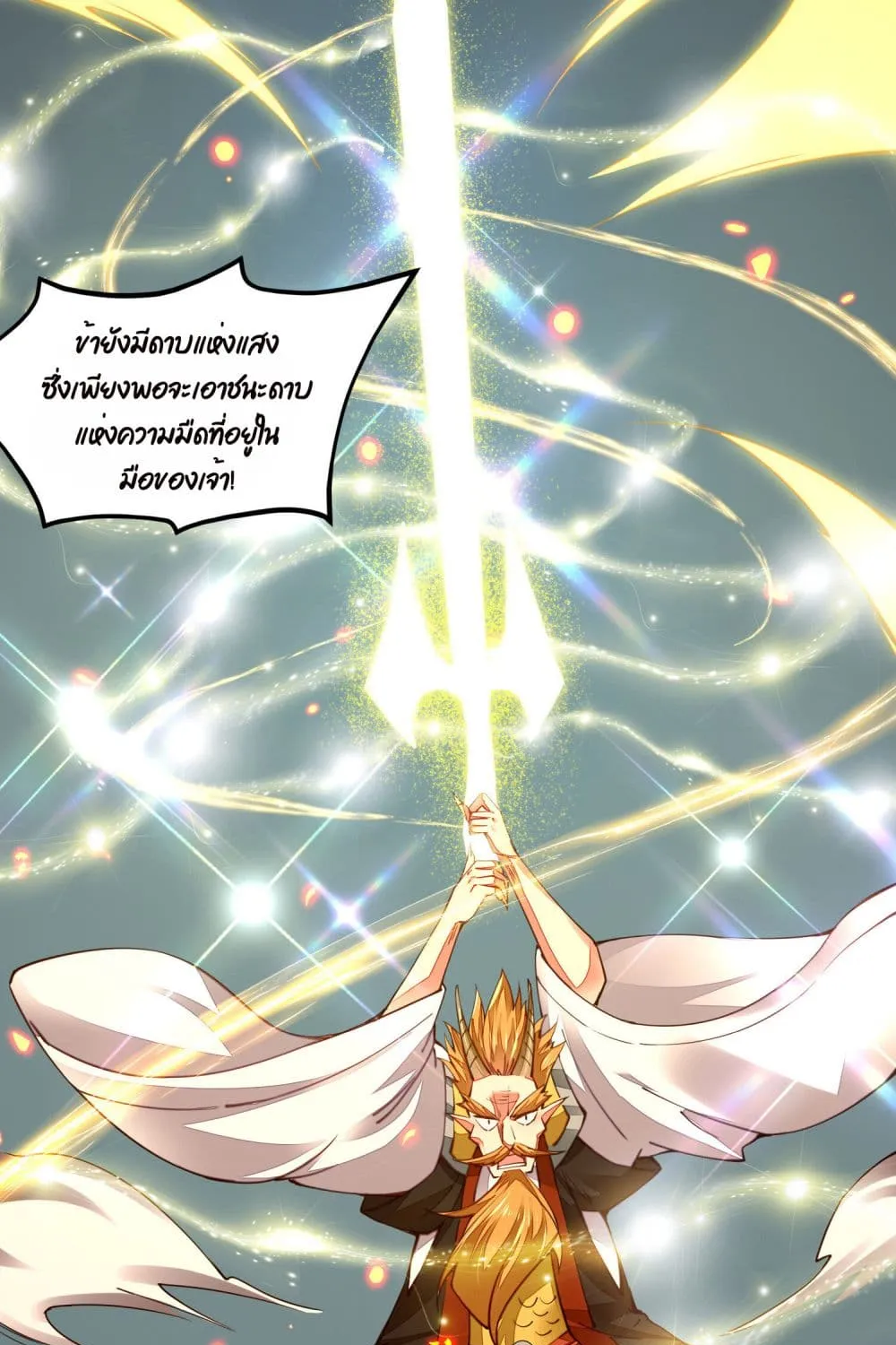 Sword God’s Life Is Not That Boring - หน้า 96