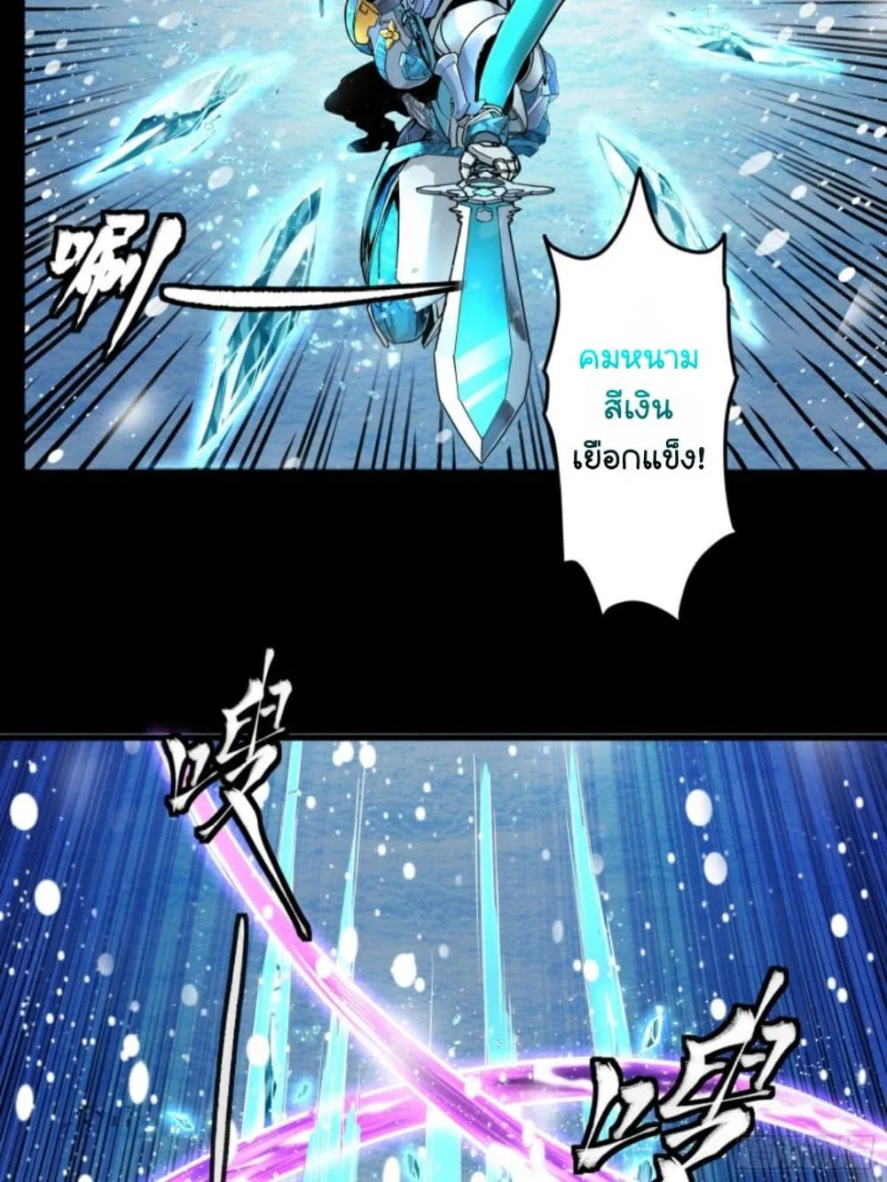 Sword Intent - หน้า 39