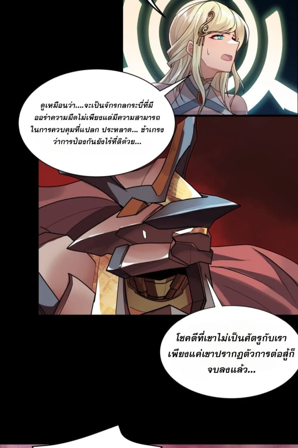 Sword Intent - หน้า 36