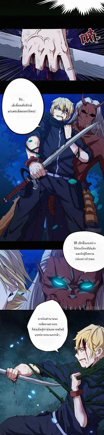 Sword Legend - หน้า 11