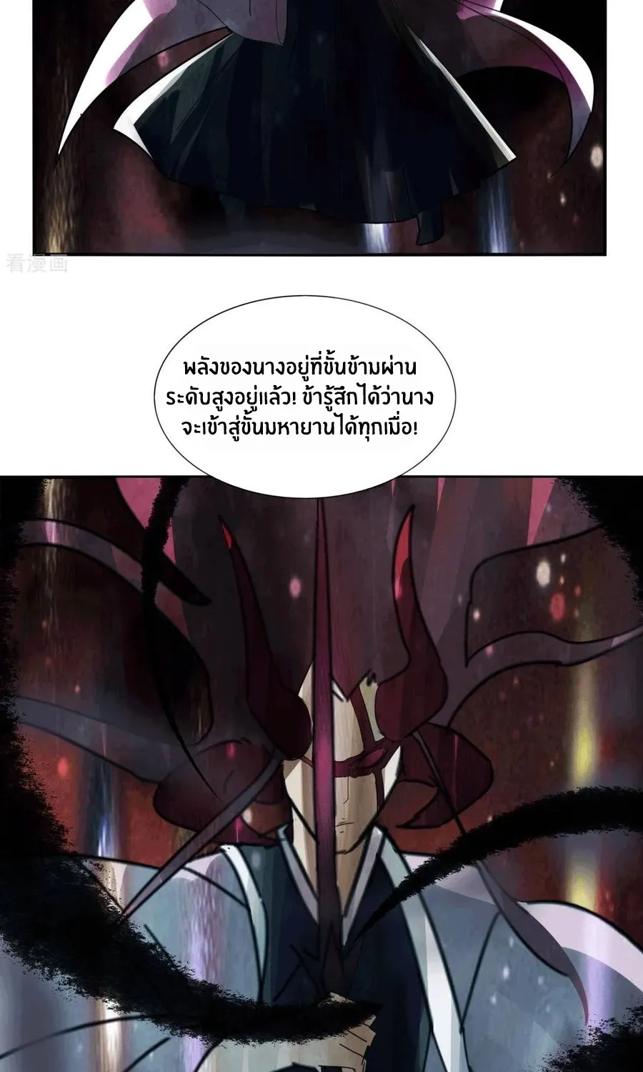 Sword of Benevolence - หน้า 20