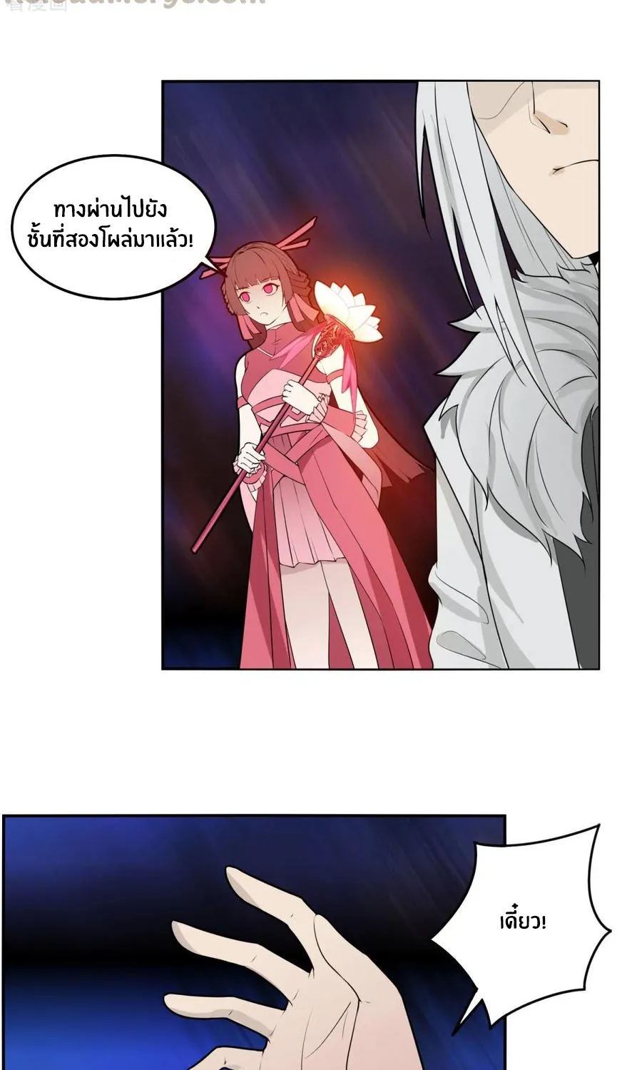 Sword of Benevolence - หน้า 2