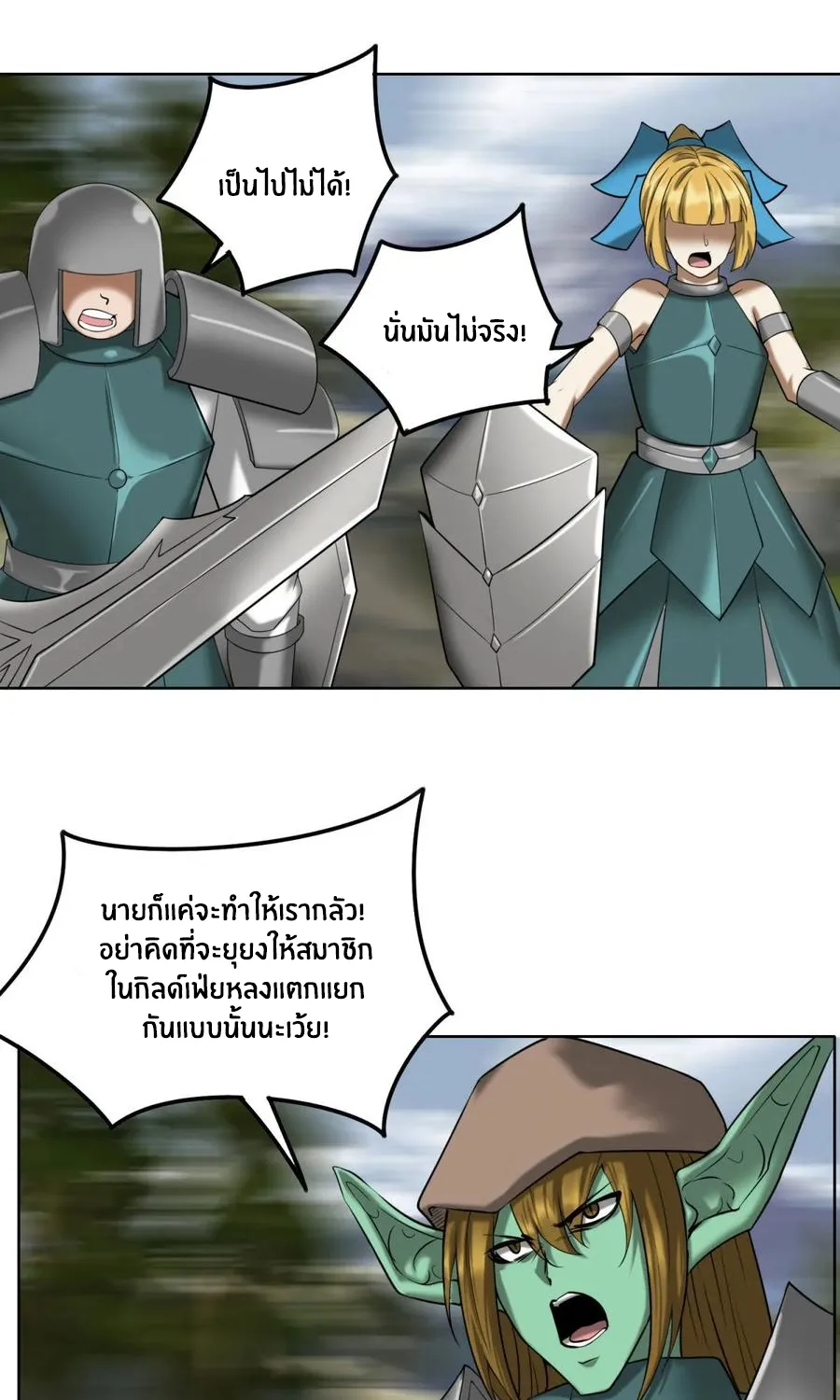 Sword of Benevolence - หน้า 25